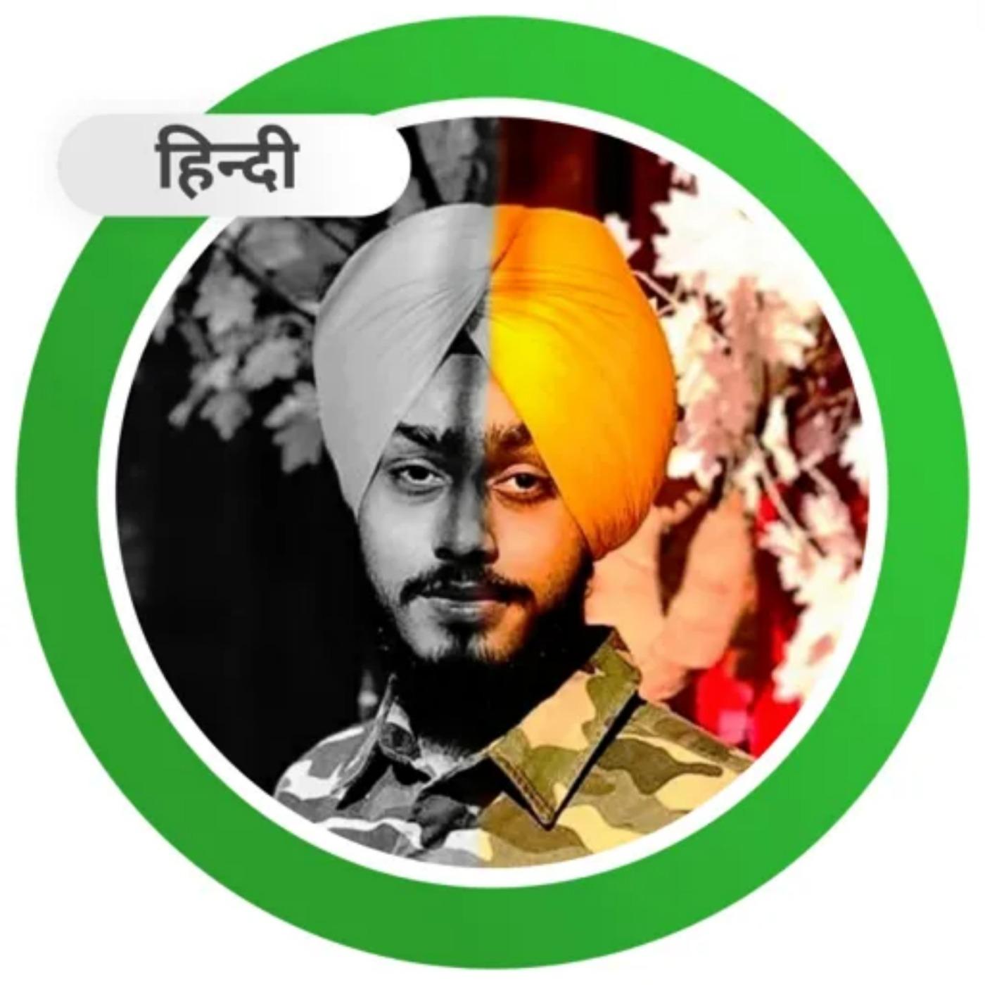 Who Is Thepssaini? (Hindi)