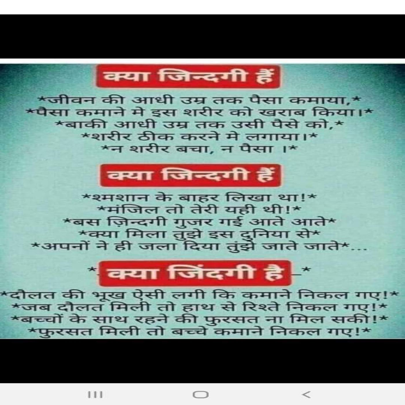 Manavarchna