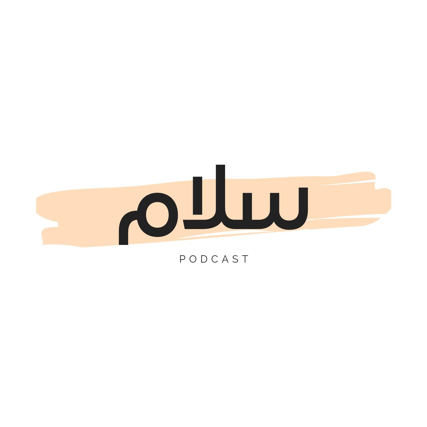حياة