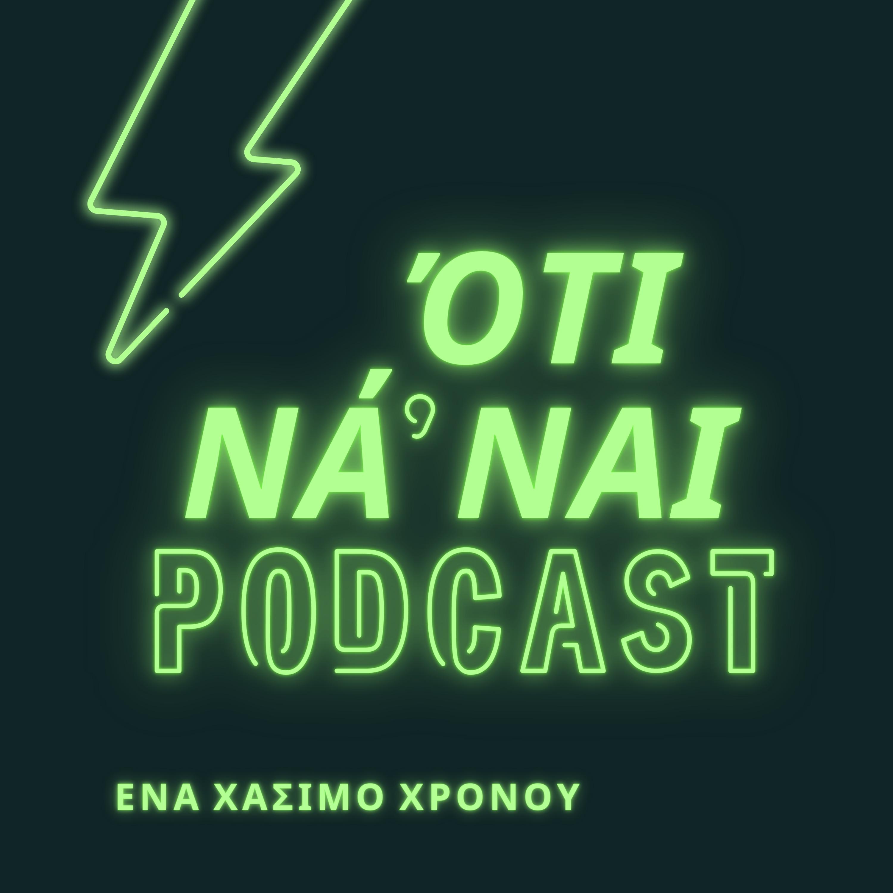 Ότι Να΄ναι