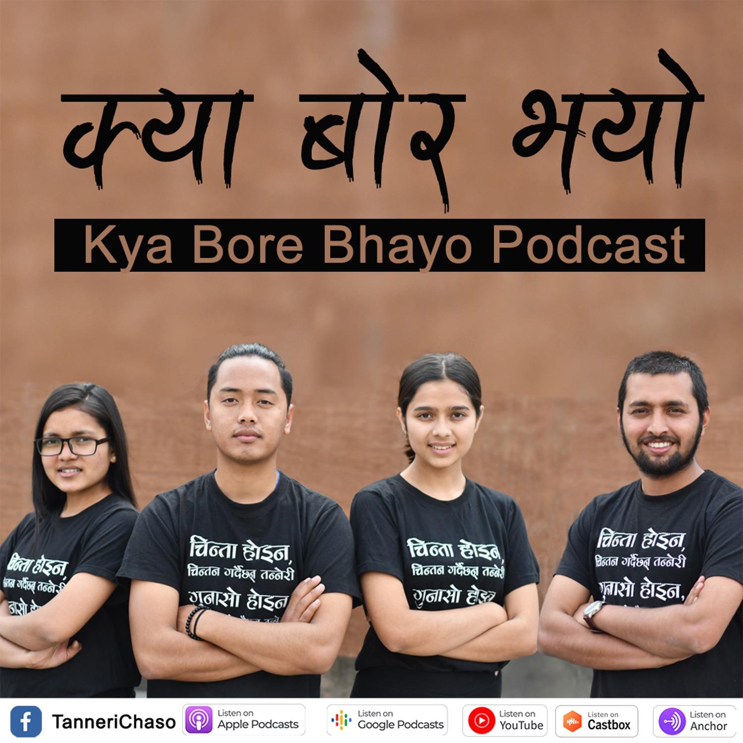 KyaBoreBhayo