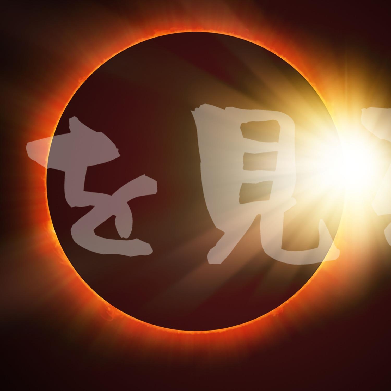 The Dreaming Flame Podcast