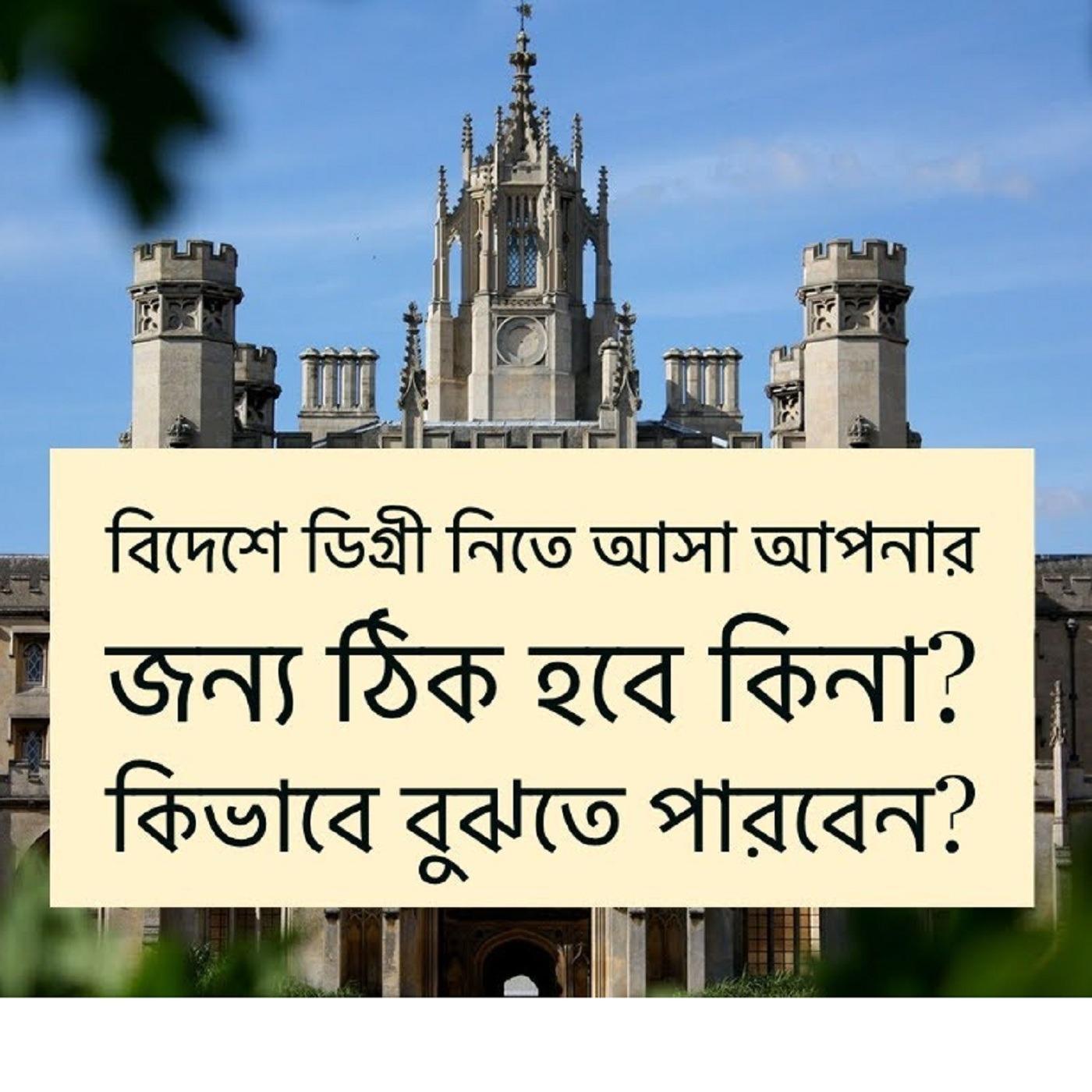 Higher Study Tips (Admission and Funding)