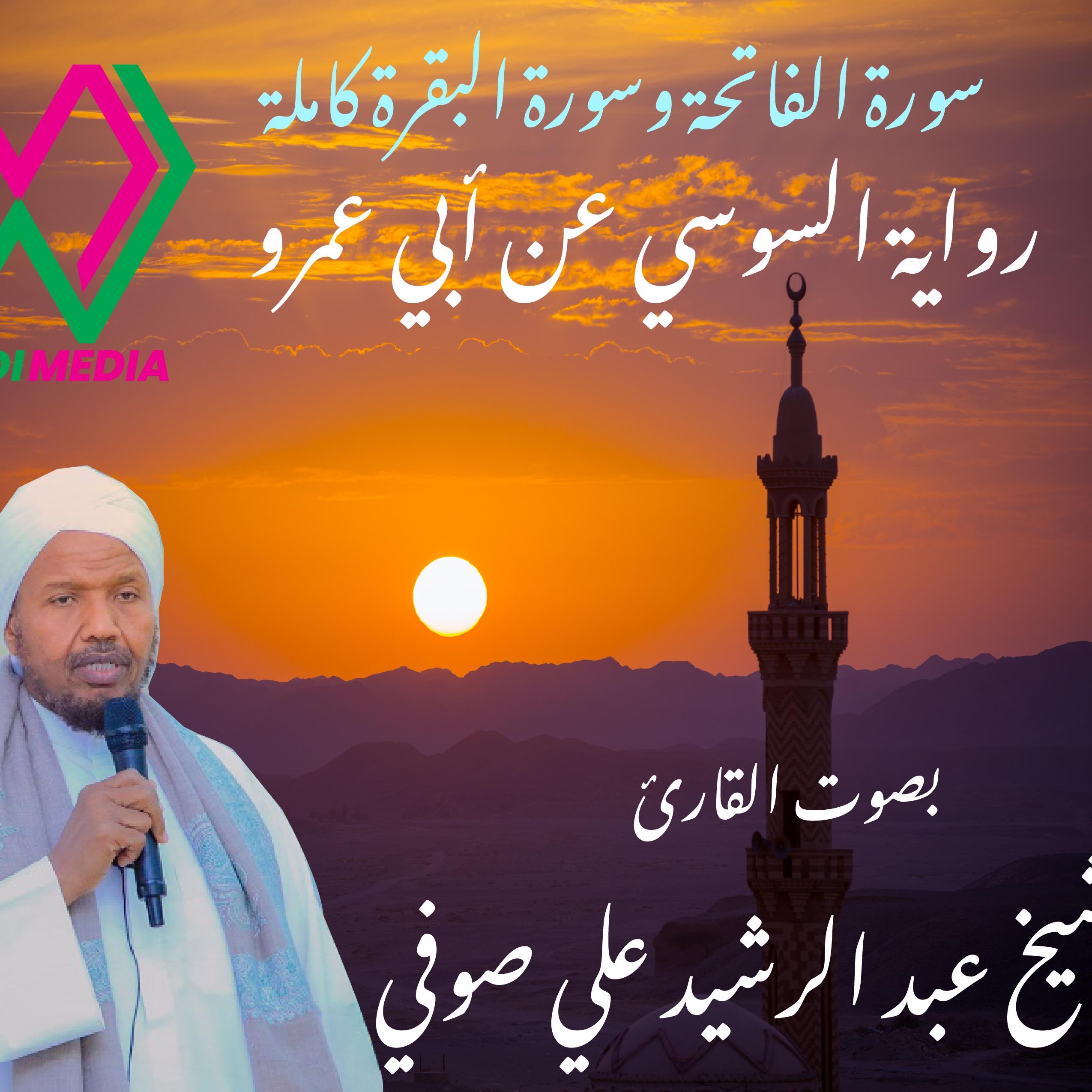 SH CABDIRASHIID SH CALI SUUFI.