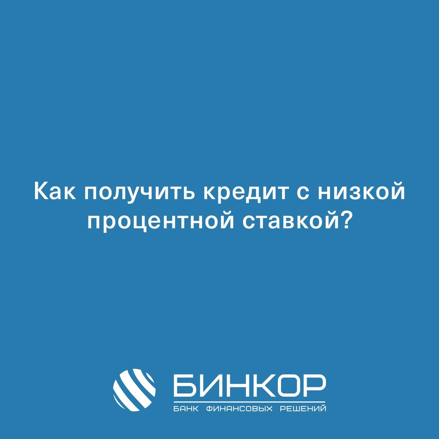 Binkor