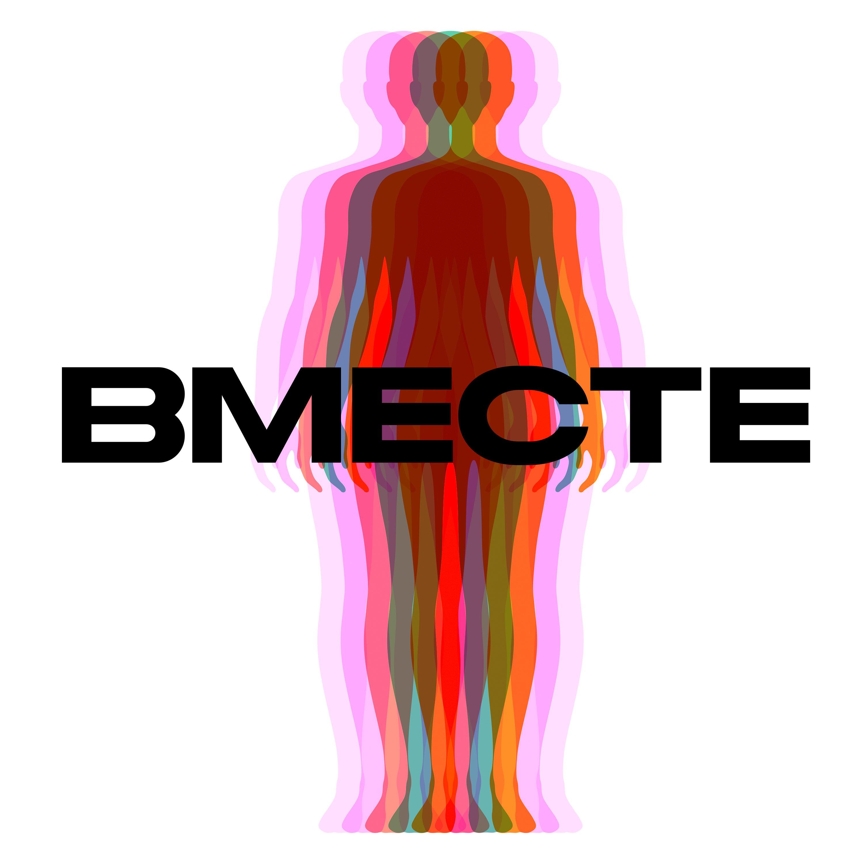 Международная выставка современного искусства «Вместе»