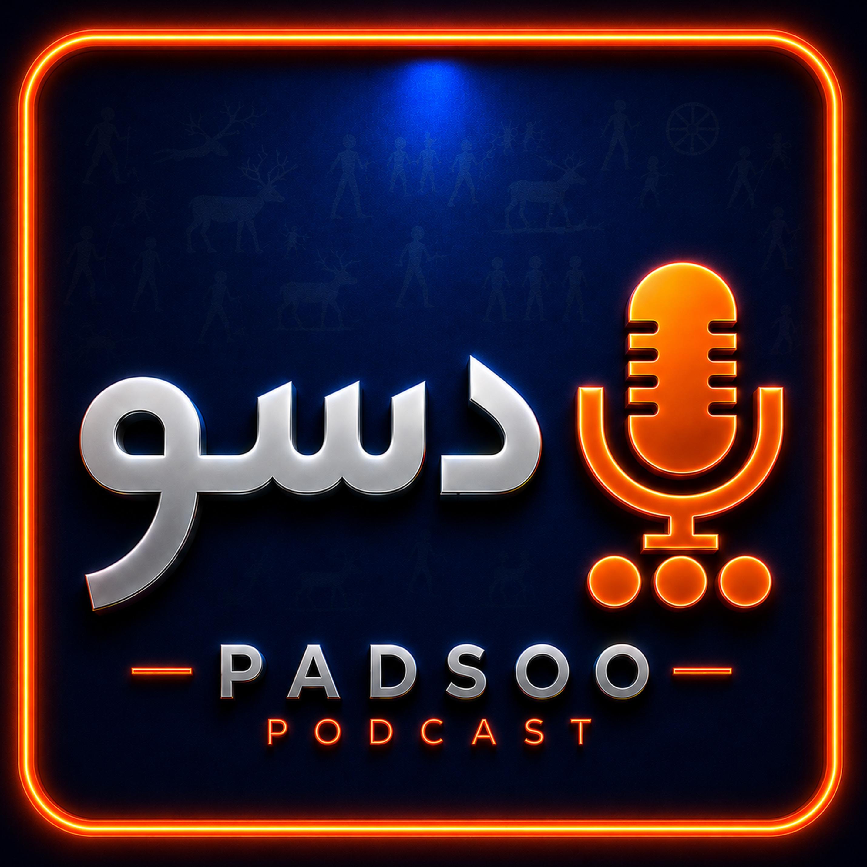 پادسو