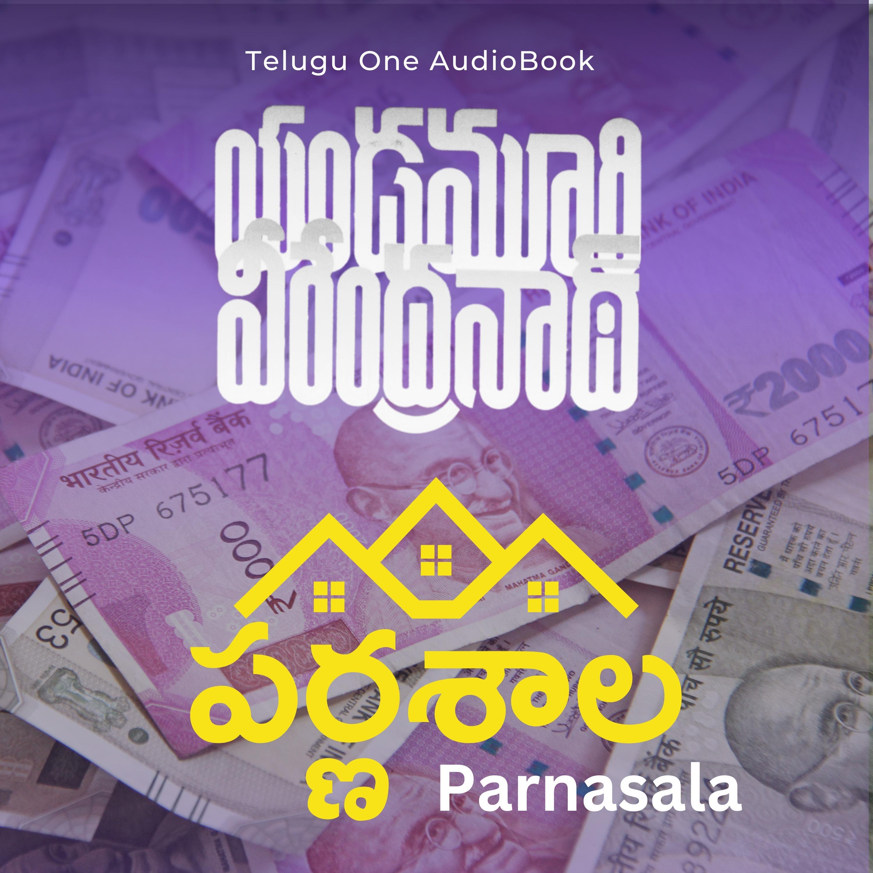 Yandamoori Veerendranath - Parnasala (Audio Book)
