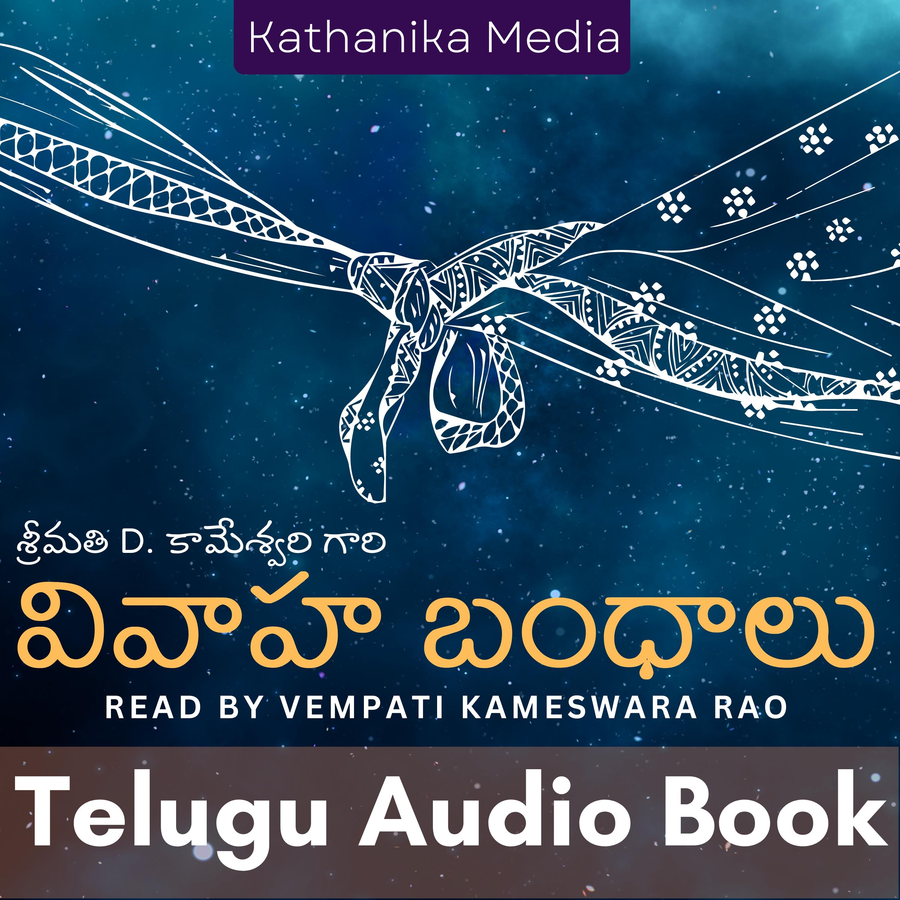 Vivaha Bandhalu - Telugu Audio Book
