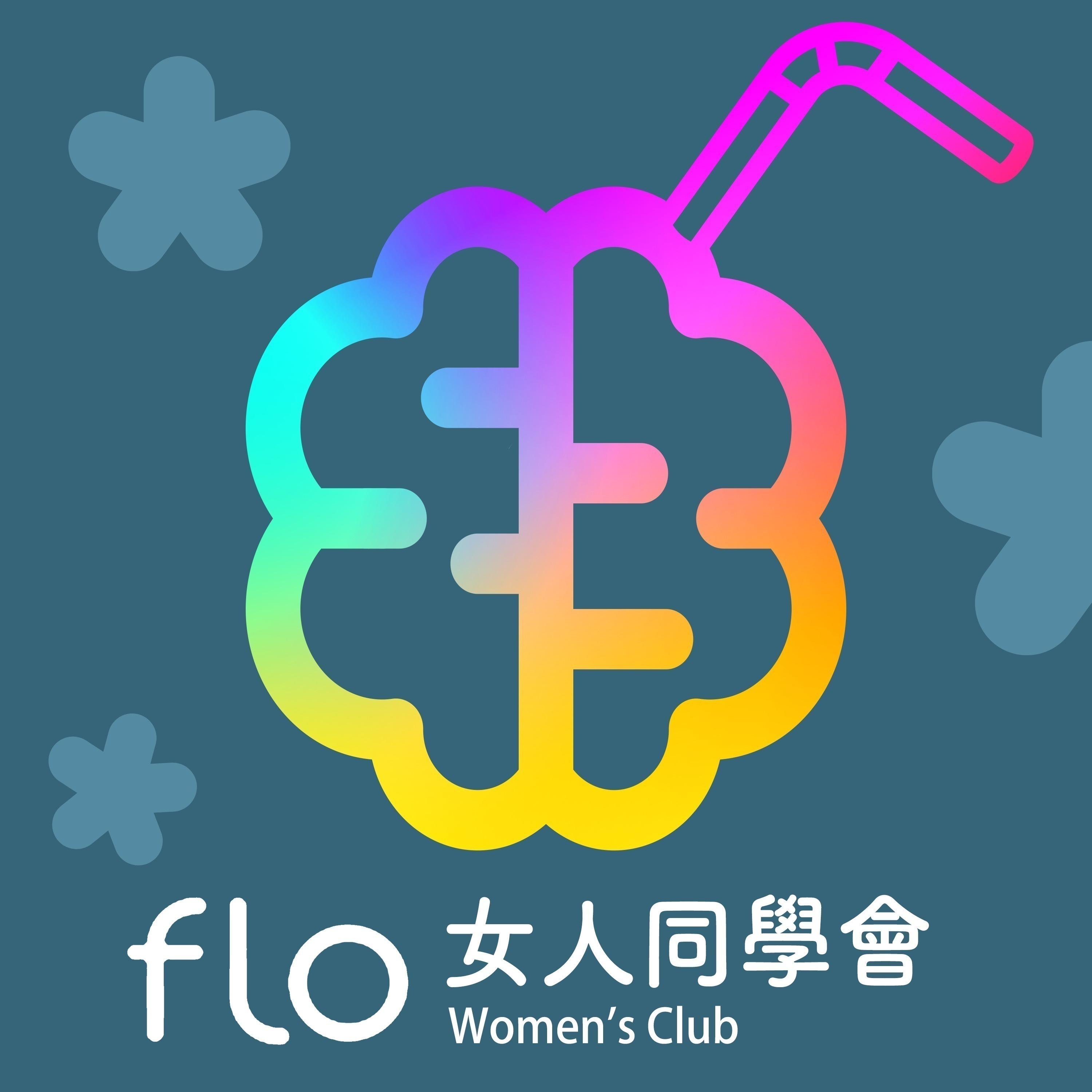Flo Women’s Club 女人同學會