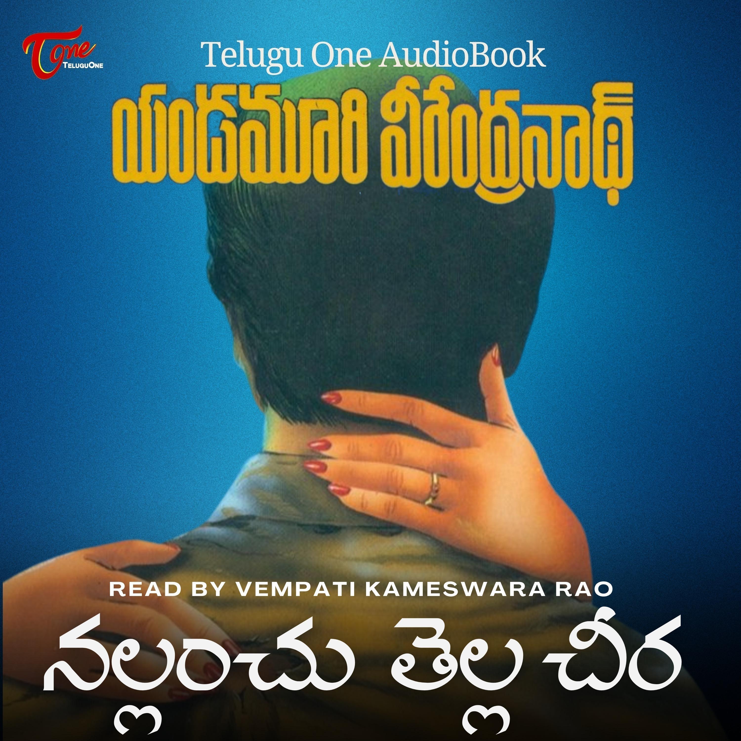 Yandamoori Veerendranath - Nallanchu Tella Cheera (Telugu audio book)